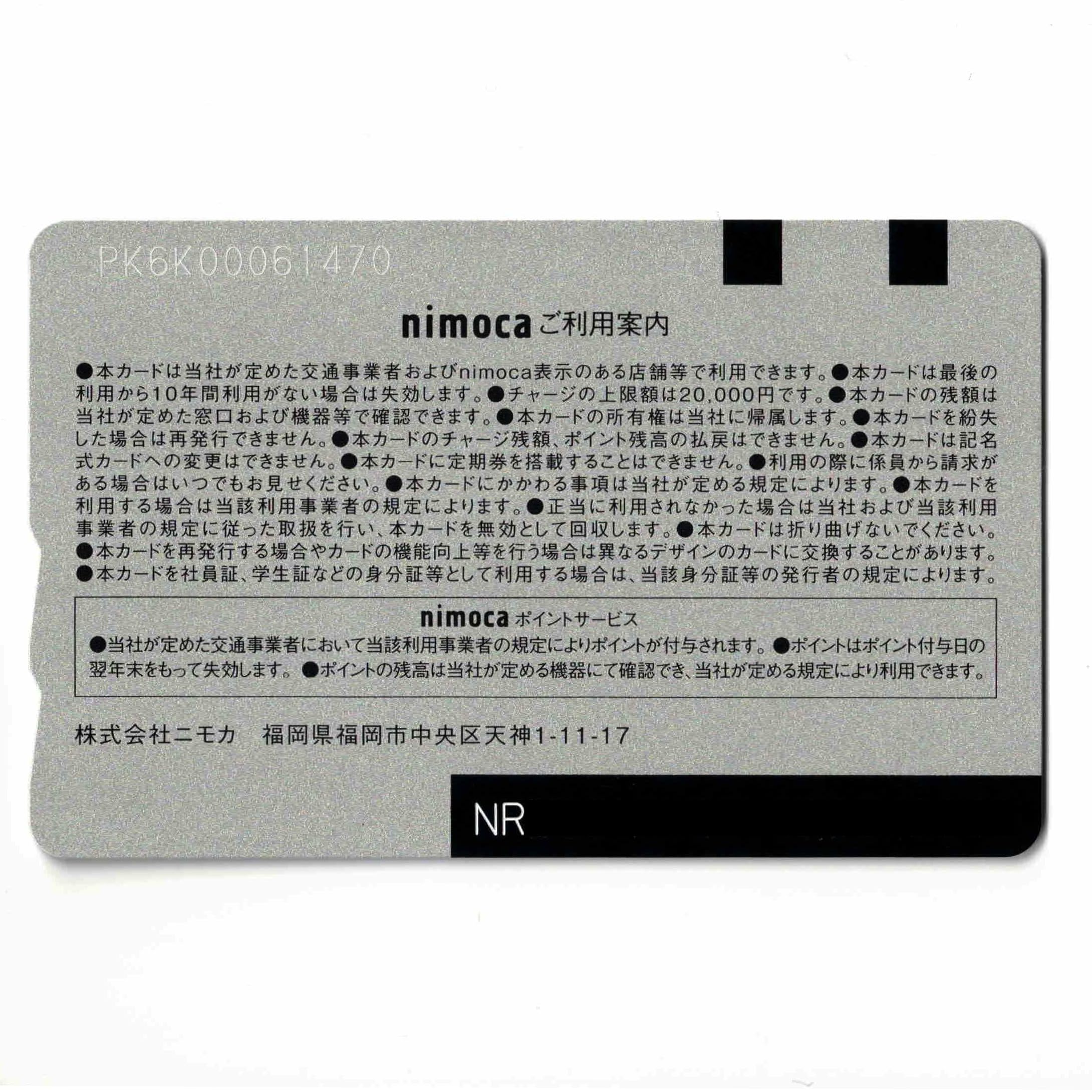 Amazon.co.jp: ラッキーピエロ nimoca（ニモカ） 100万ドルの夜景 交通